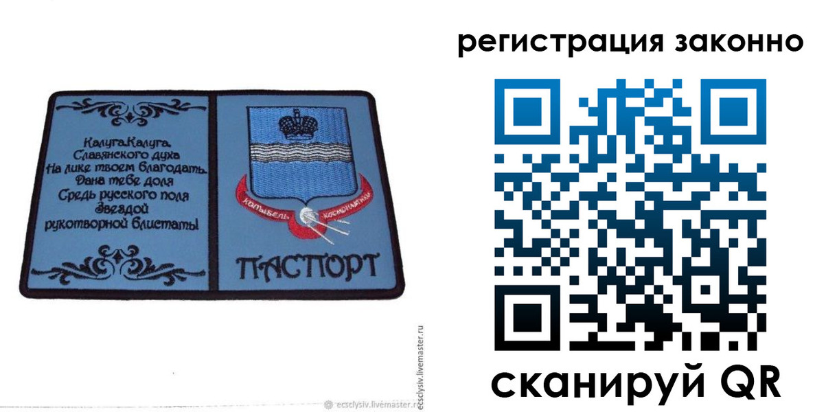 прописка в квартире в Краснознаменске