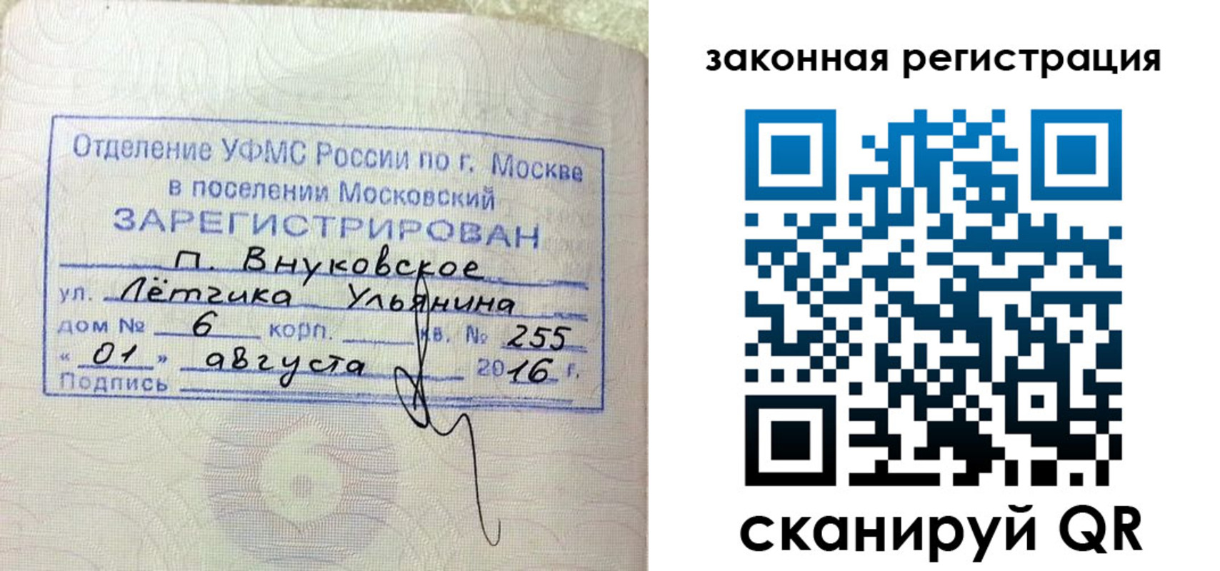 временная регистрация в квартире в Краснознаменске
