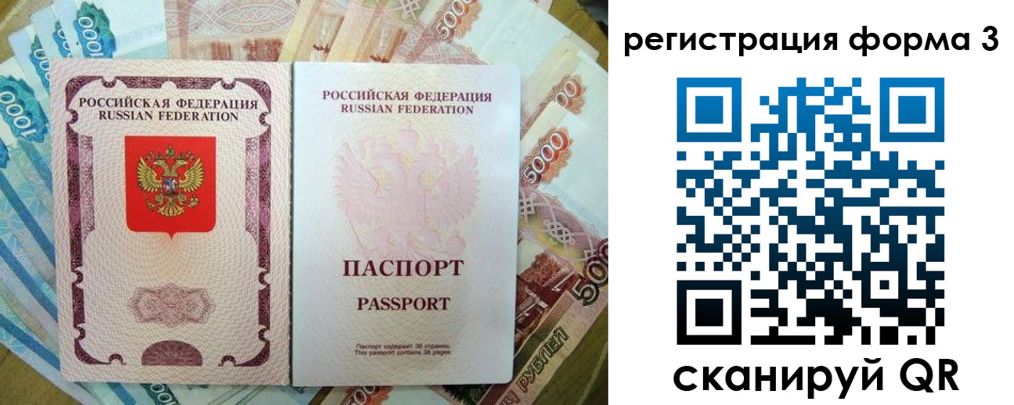 купить прописку в Краснознаменске